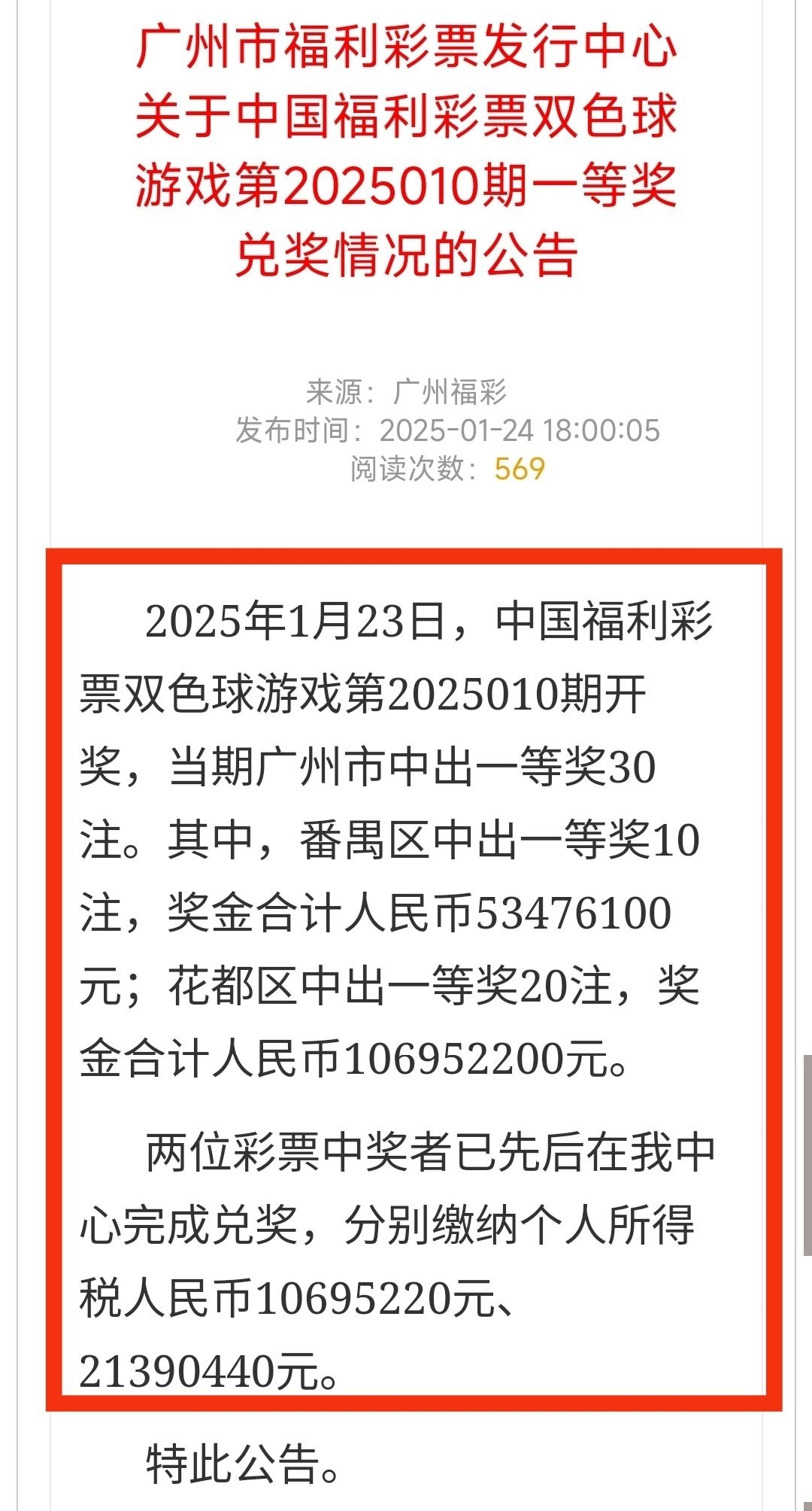 包含时时彩开奖结果的词条